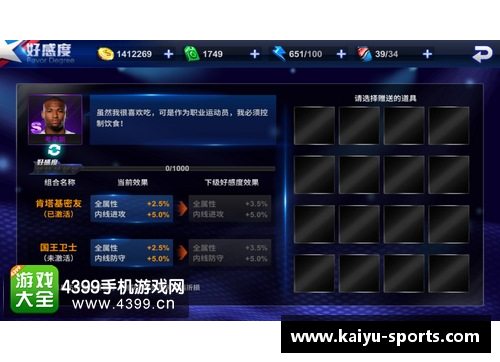 打造完美阵容：指定球员包使用指南