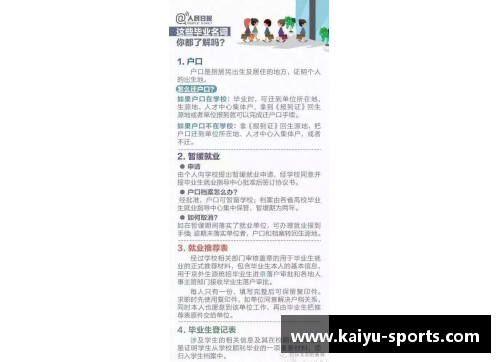 签约大作战：球员合同揭秘